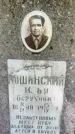 Захоронение ID 1372817