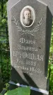 Захоронение ID 1372820
