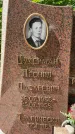 Захоронение ID 1372824