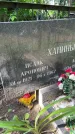 Захоронение ID 1372834