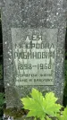 Захоронение ID 1372836