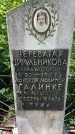 Захоронение ID 1372838