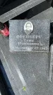 Захоронение ID 1372843
