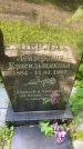 Захоронение ID 1372847