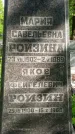 Захоронение ID 1372890
