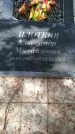 Захоронение ID 1372891