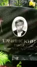Захоронение ID 1372892