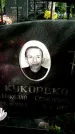 Захоронение ID 1372893