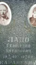 Захоронение ID 1372900