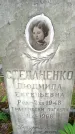 Захоронение ID 1372902