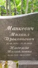 Захоронение ID 1372910