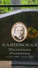 Захоронение ID 1372914