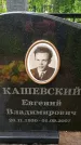 Захоронение ID 1372915