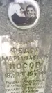 Захоронение ID 1372916