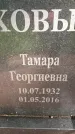 Захоронение ID 1372919