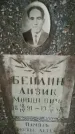 Захоронение ID 1372925