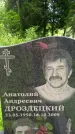 Захоронение ID 1372927