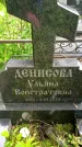 Захоронение ID 1372930