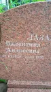 Захоронение ID 1372932