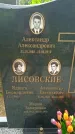 Захоронение ID 1372959