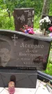 Захоронение ID 1372964