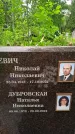 Захоронение ID 1372966
