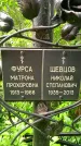 Захоронение ID 1372982