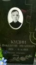 Захоронение ID 1372984