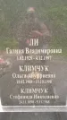 Захоронение ID 1372987