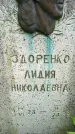 Захоронение ID 1372990