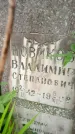 Захоронение ID 1372991