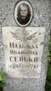 Захоронение ID 1622469