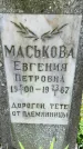 Захоронение ID 1622471