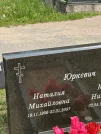 Захоронение ID 1366520