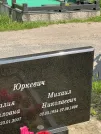 Захоронение ID 1366521