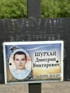 Захоронение ID 1366516