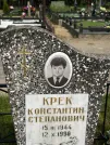 Захоронение ID 1366519