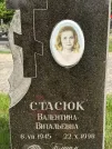 Захоронение ID 1366513