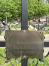Захоронение ID 1366522