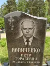 Захоронение ID 1366512