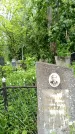 Захоронение ID 1840079