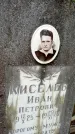 Захоронение ID 1840091