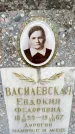 Захоронение ID 1842269