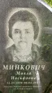 Захоронение ID 1852793