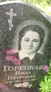 Захоронение ID 1861793