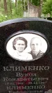 Захоронение ID 1862212