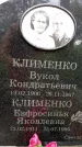 Захоронение ID 1864395