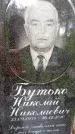 Захоронение ID 1869312