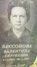Захоронение ID 1871829