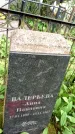 Захоронение ID 1892975